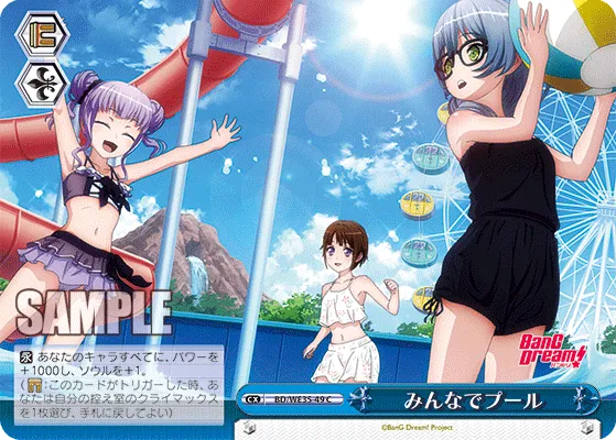 みんなでプール