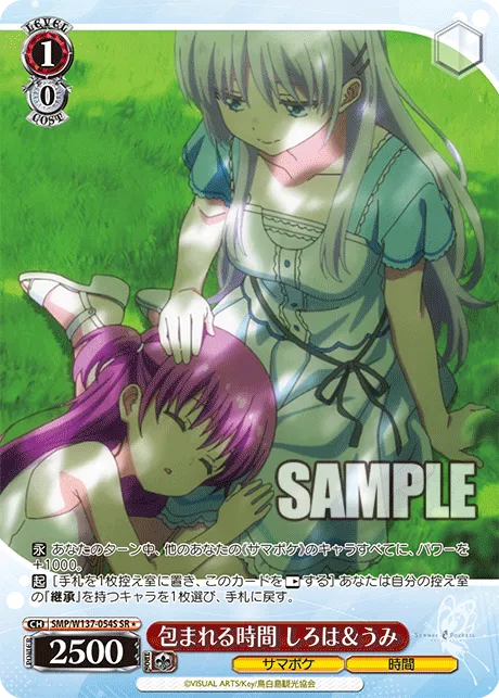 包まれる時間 しろは＆うみ