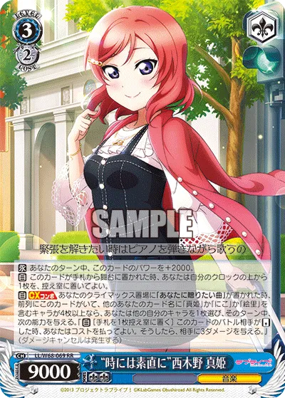 “時には素直に”西木野 真姫