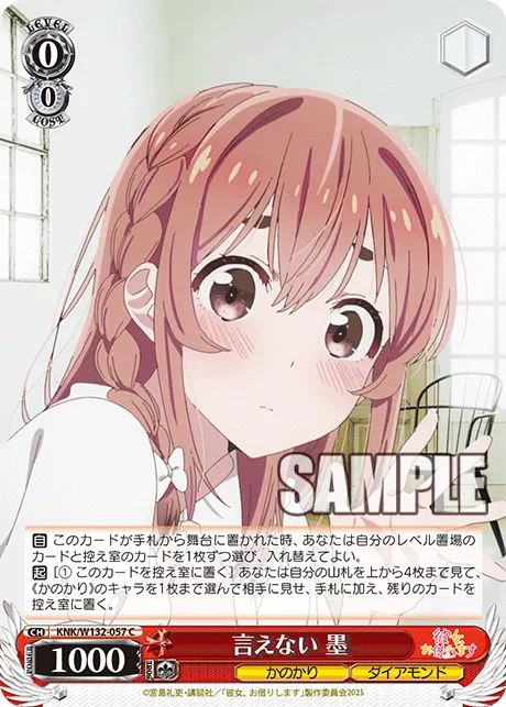 言えない 墨