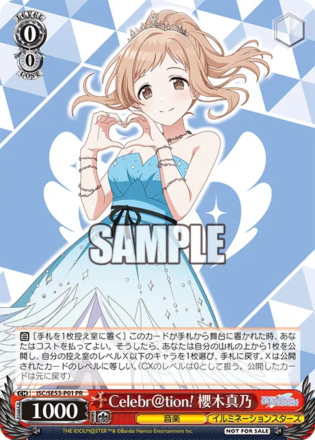 Celebr@tion! 櫻木真乃