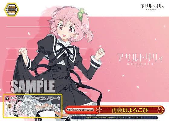再会はよろこび