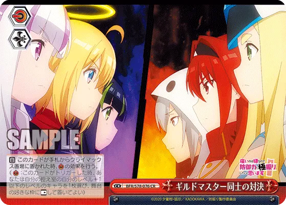 ギルドマスター同士の対決