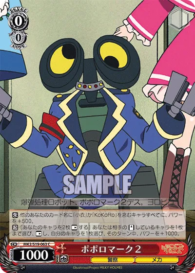 ポポロマーク2