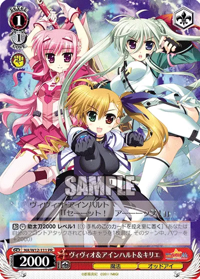ヴィヴィオ&アインハルト&キリエ