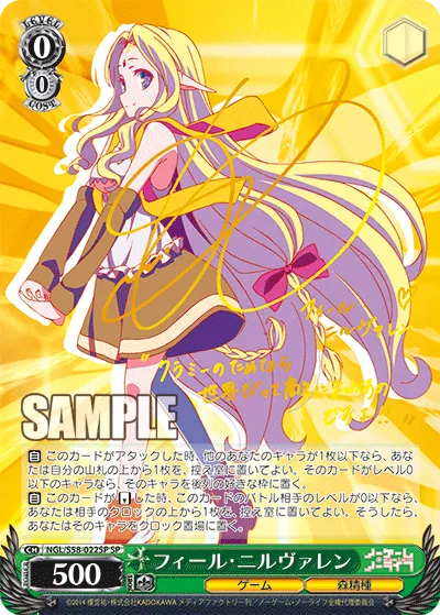フィール・ニルヴァレン