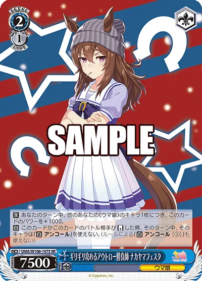 ギリギリ攻めるアウトロー勝負師 ナカヤマフェスタ