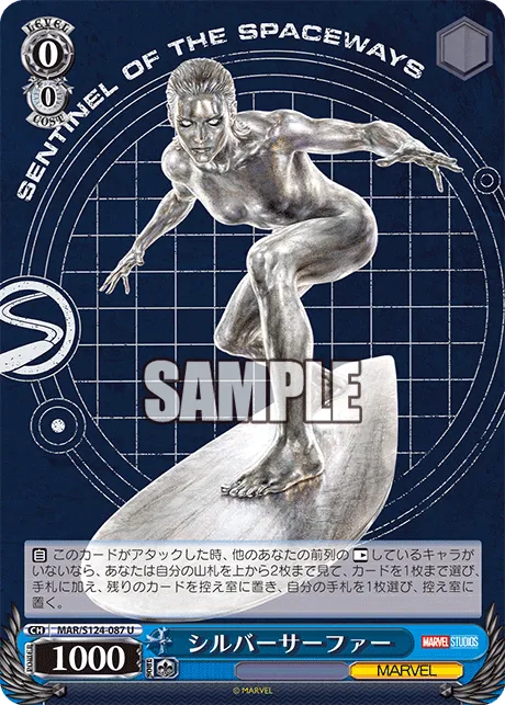 シルバーサーファー