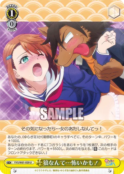 狼なんて…怖いかも!