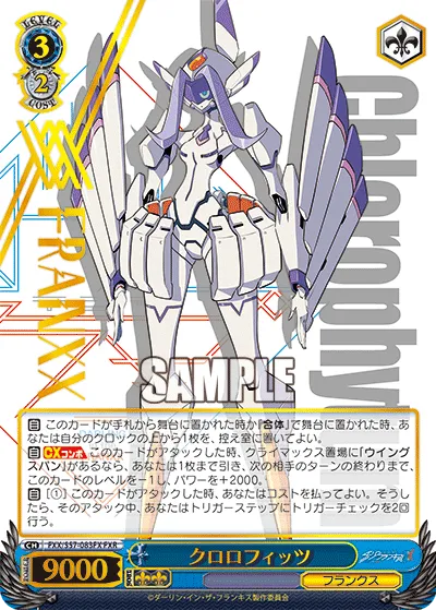 クロロフィッツ