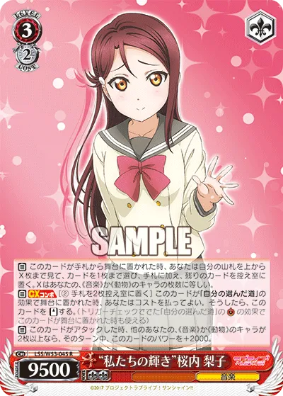 “私たちの輝き”桜内 梨子