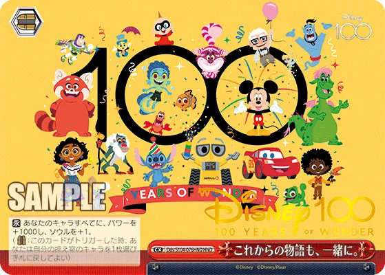 これからの物語も、一緒に。