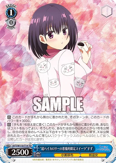 “超ハイカロリーの悪魔的限定スイーツ”すず
