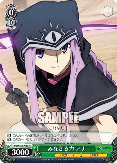 みなぎる力 アナ