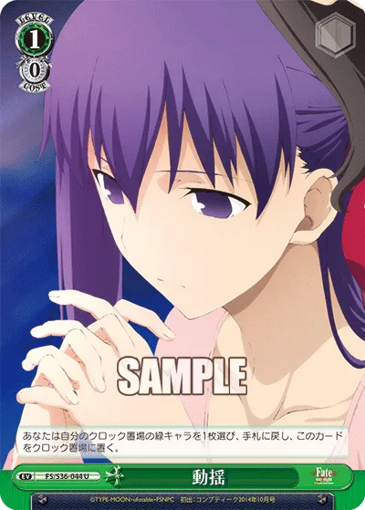 動揺
