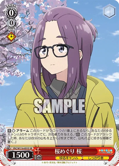 桜めぐり 桜