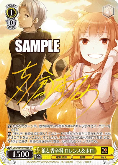 狼と香辛料 ロレンス＆ホロ