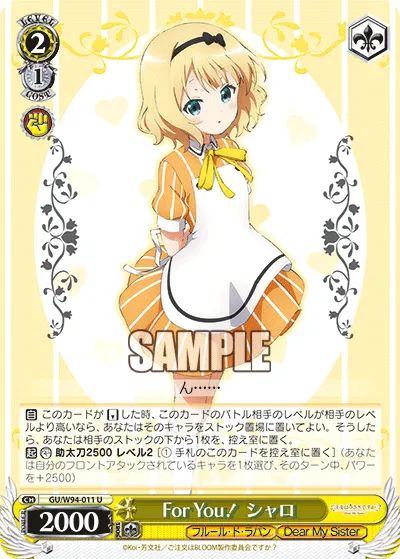 For You！ シャロ