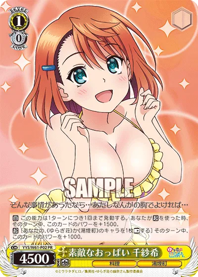 素敵なおっぱい 千紗希