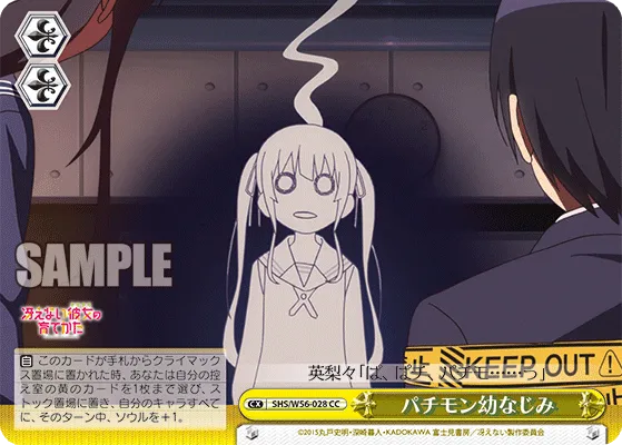パチモン幼なじみ