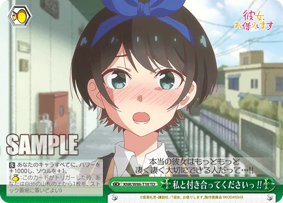 私と付き合ってくださいっ!!