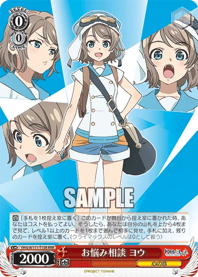 お悩み相談 ヨウ