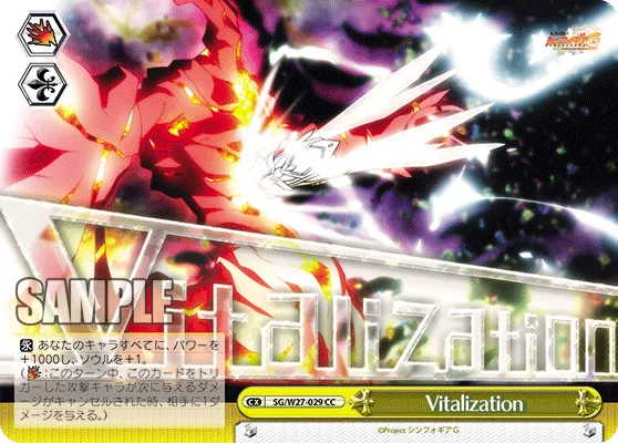 Vitalization
