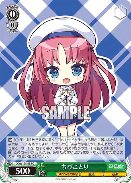 ちびことり