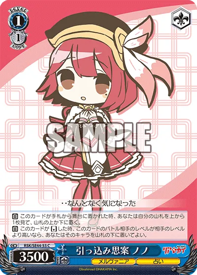 引っ込み思案 ノノ