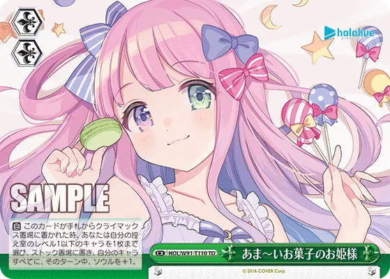 あま～いお菓子のお姫様