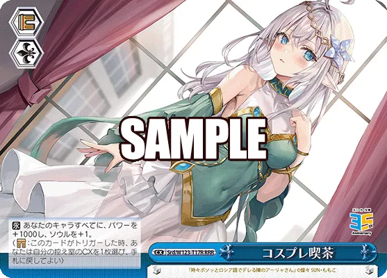 コスプレ喫茶