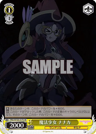 魔法少女 ナナカ