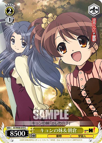 キョンの妹＆朝倉