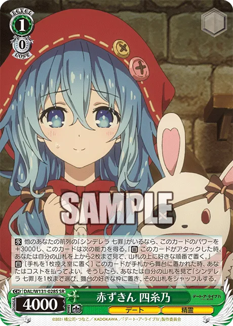 赤ずきん 四糸乃