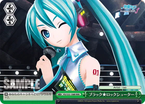 ブラック★ロックシューター