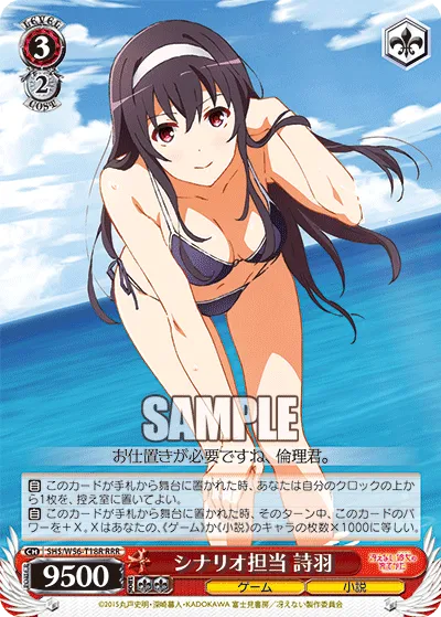 シナリオ担当 詩羽