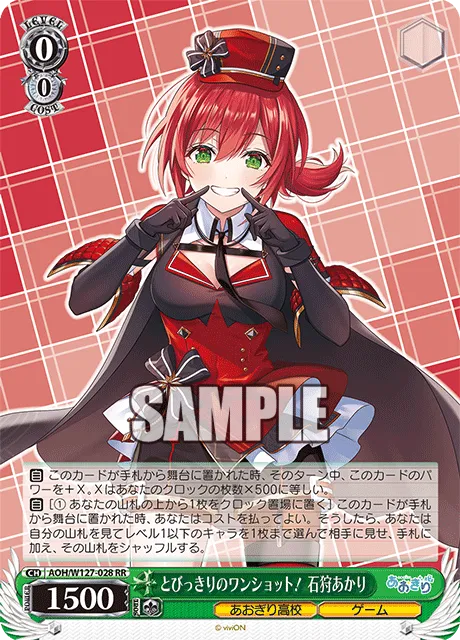 とびっきりのワンショット！ 石狩あかり