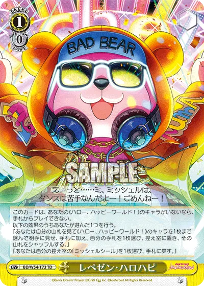 レペゼン・ハロハピ