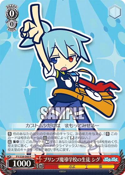 プリンプ魔導学校の生徒 シグ
