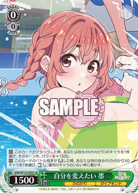 自分を変えたい 墨