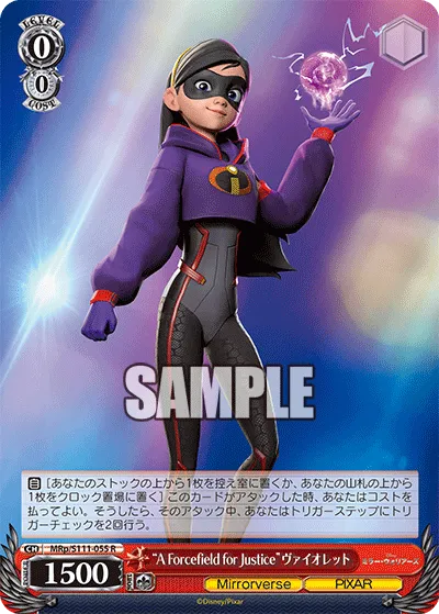 “A Forcefield for Justice”ヴァイオレット