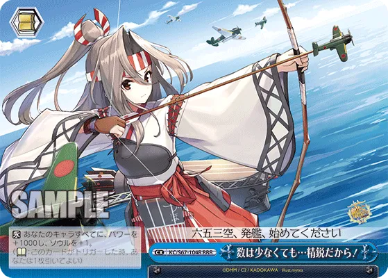 数は少なくても…精鋭だから！
