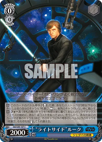 “ライトサイド”ルーク