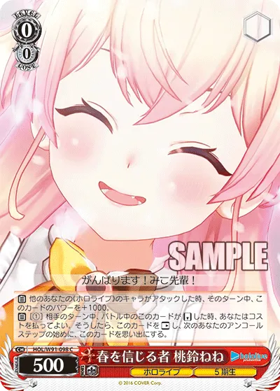 春を信じる者 桃鈴ねね