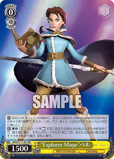 “Explorer Mage”ベル