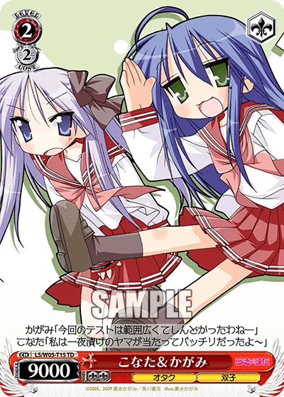 こなた＆かがみ