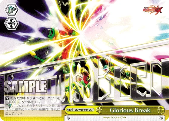 Glorious Break