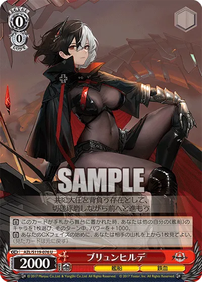 ブリュンヒルデ