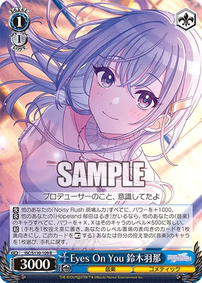 Eyes On You 鈴木羽那