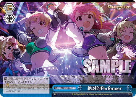 絶対的Performer